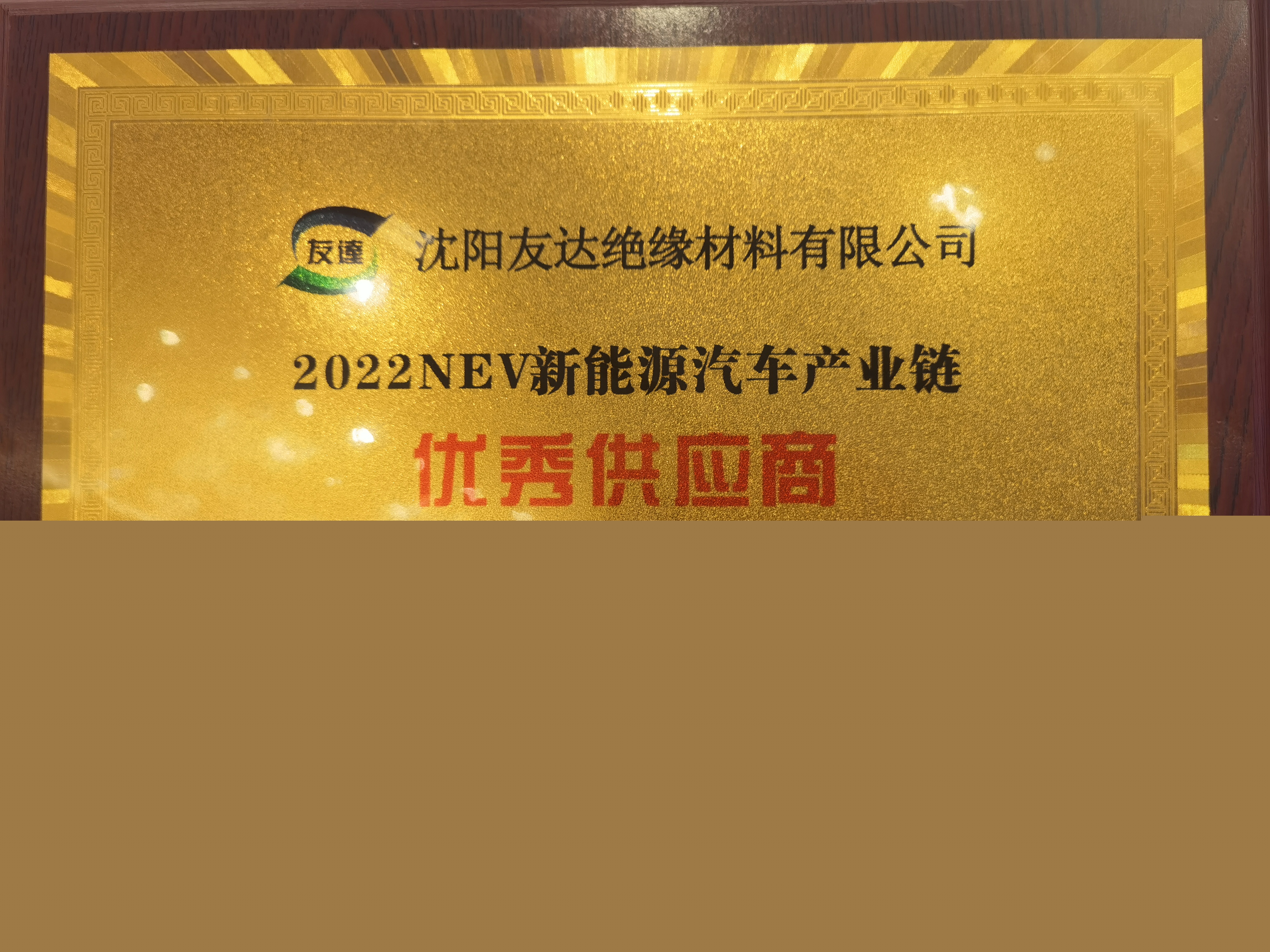 新能源優(yōu)秀供應商