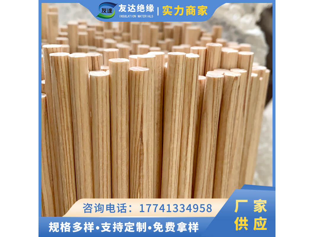 電工樺木圓棒