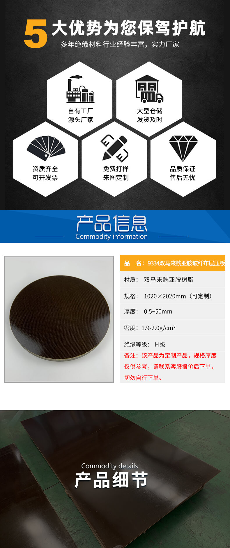 雙馬來(lái)聚酰亞胺玻璃布層壓板