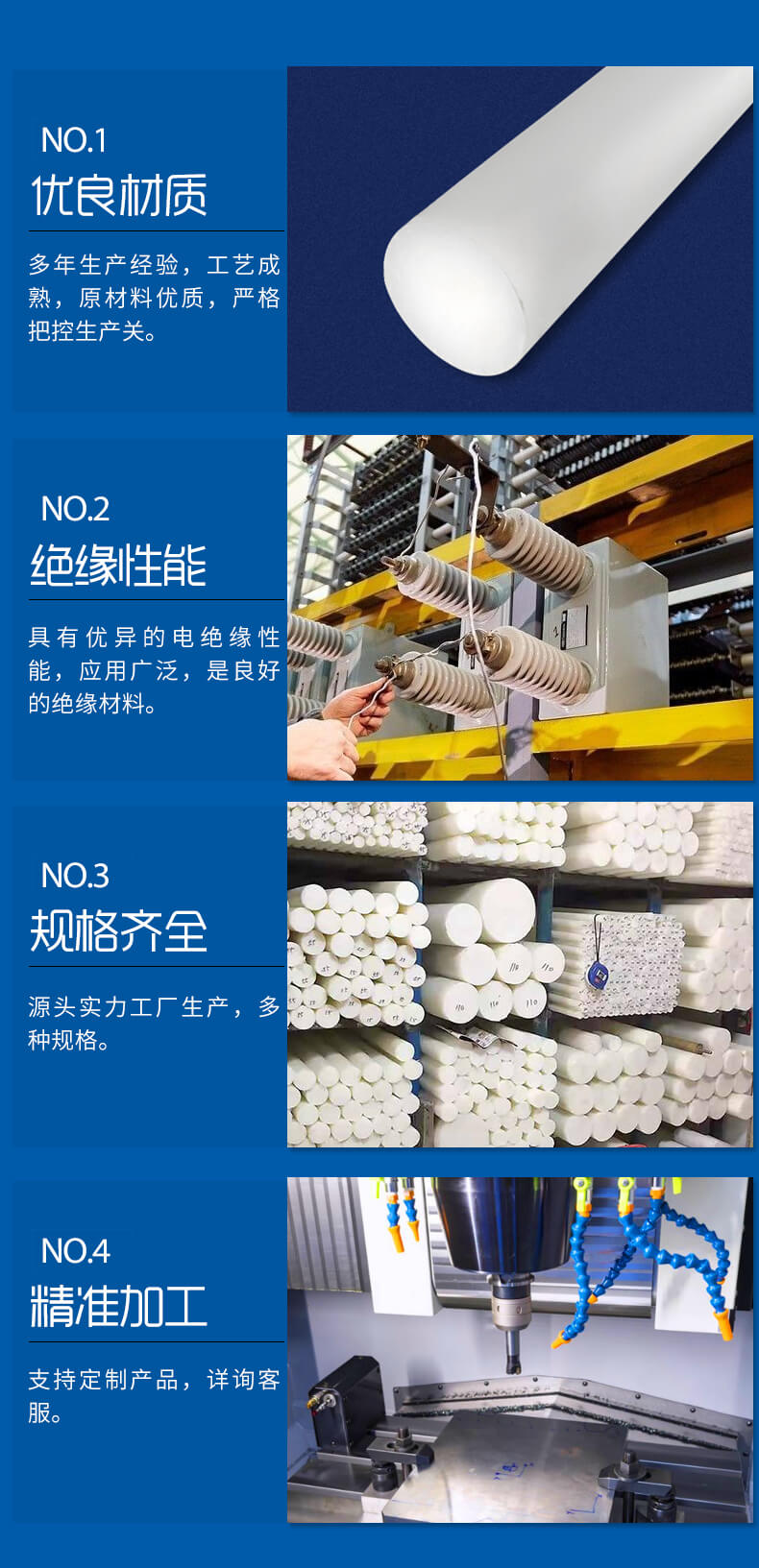 尼龍棒