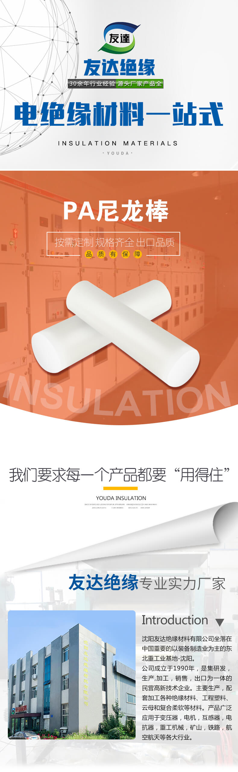 尼龍棒