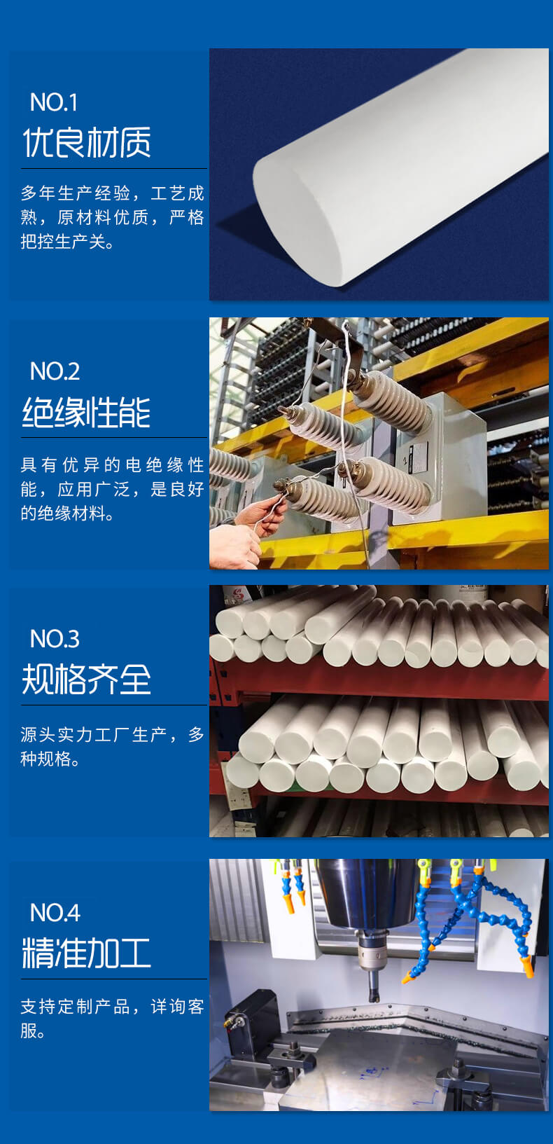 聚四氟乙烯棒
