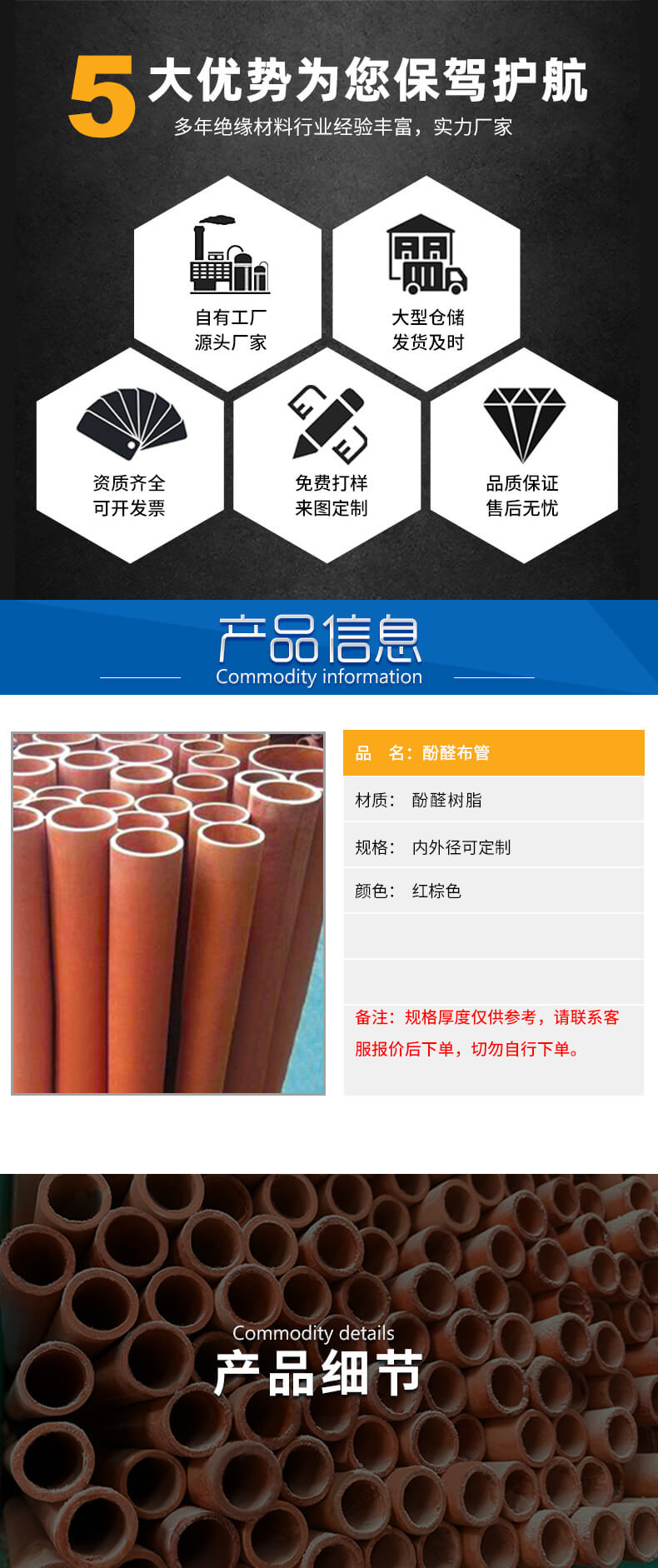 380酚醛布管