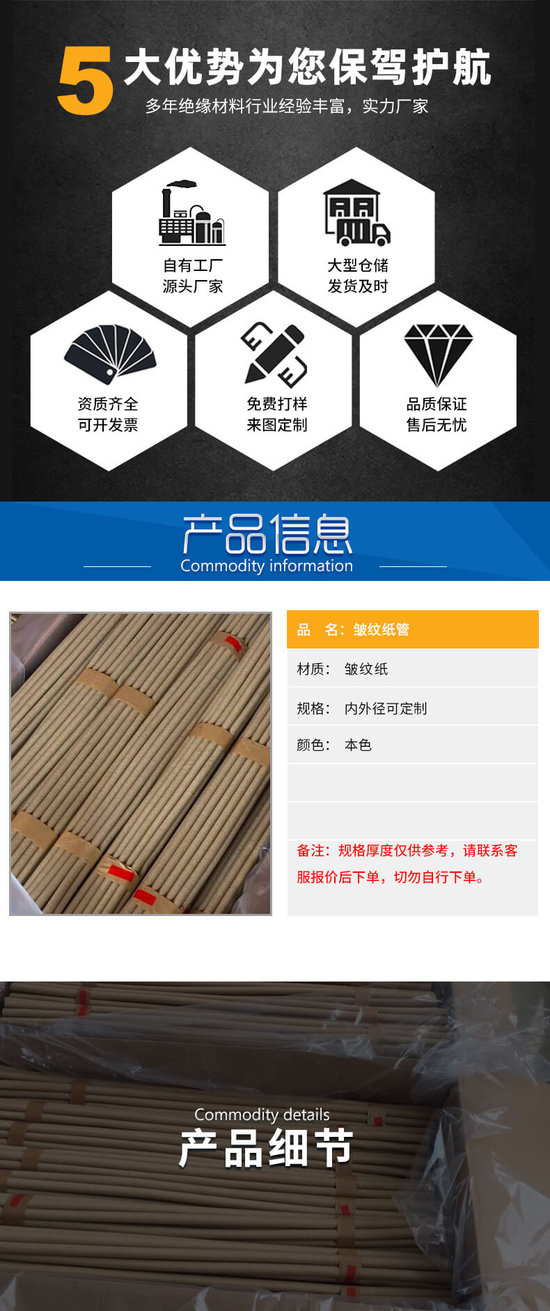 皺紋紙管