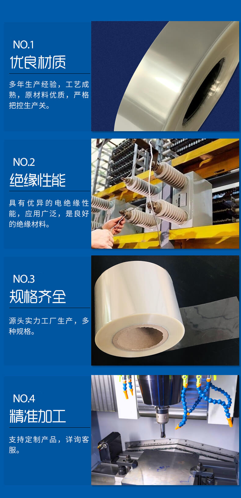 6020聚酯薄膜