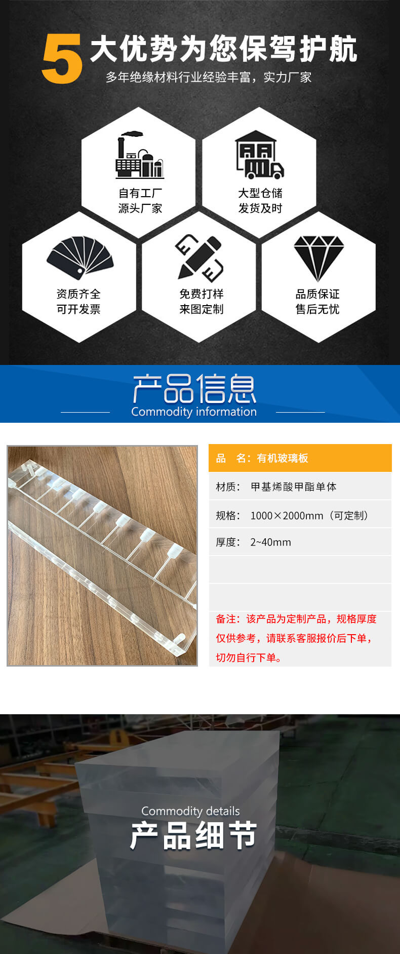 有機(jī)玻璃棒