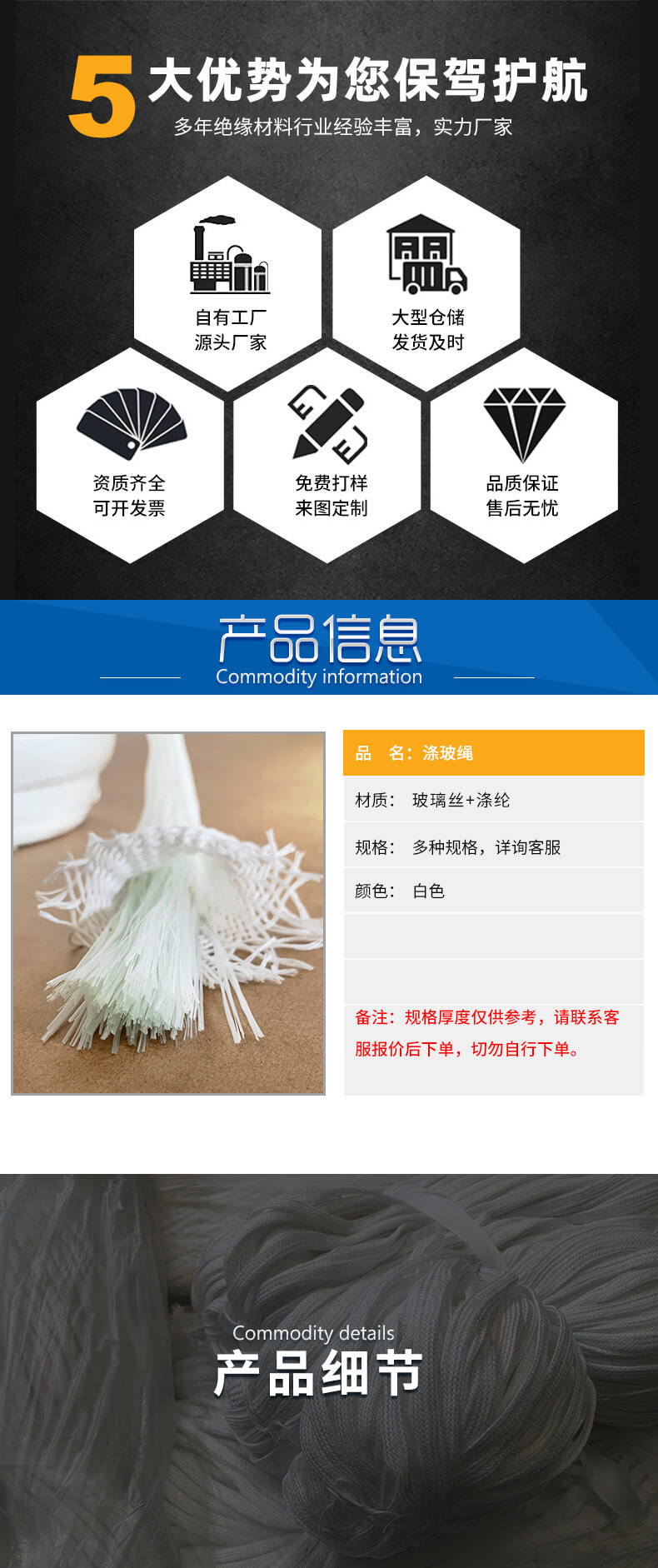 滌波繩